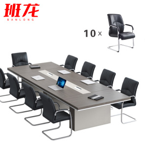 班龙会议桌3.0米+10椅套