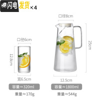 三维工匠北欧玻璃冷水壶可高温凉白开水杯套装家用扎壶超大容量水瓶泡茶壶 1800-单壶+4个玻璃杯