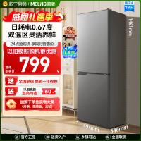 离子净美菱185升双门小冰箱 49.4cm窄机身直冷微霜家用小型两门小冰箱电冰箱以旧换新自营BCD-185LCD