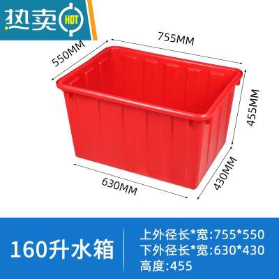 敬平加厚塑料水箱大容量长方形泡瓷砖养龟养鱼卖鱼水产养殖家用储水桶 160升水箱75.5*55*44.5红色