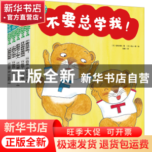 正版 福禄贝尔绘本:桥梁版:第2辑:语言表达(全5册) [日]野志明