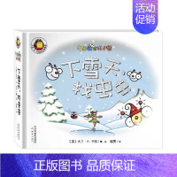 [正版]尚童 书里藏着好多虫-下雪天,找虫虫 神奇动态体验立体认知书 绘本0-3-6周岁启蒙认知立体书翻翻故事书 可搭配