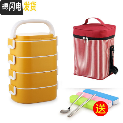 三维工匠304不锈钢超长保温桶多层保温饭盒带学生上班族微波炉便当盒便携 黄色4层(送保温袋和餐具)