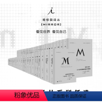 理想国译丛039:当权的第三帝国 [正版]理想国译丛套装任选 译丛全套丛书 理想国m系列 政治秩序的起源 娜塔莎之舞 底