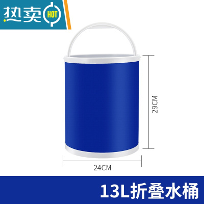 敬平汽车折叠水桶车载便携式洗车工具专用桶户外旅行钓鱼可伸缩洗车筒 加厚折叠水桶-13L[蓝色]