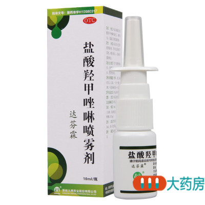 达芬霖盐酸羟甲唑啉喷雾剂10ml*1瓶/盒急慢性鼻炎鼻窦炎