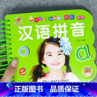 汉语拼音[选3件26.8 4件35.8元] [正版]撕不烂可啃咬 婴幼儿启蒙认知早教书 婴儿绘本0-1-2-3岁宝宝书
