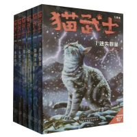 [N]猫武士七部曲(破灭守则共6册适读年龄10+)-9787514864496
