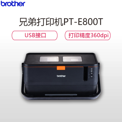 兄弟(brother)PT-E800T双打印引擎标签打印机