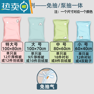 敬平免抽气真空压缩袋大号衣服棉被子行李箱专用打包收缩袋衣物收纳袋 新升级-彩色[无泵]-免抽/泵抽一体 3中3大3特[居