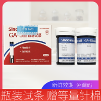 三诺GA-3型血糖试条200支家用GA一3血糖测试仪试纸片瓶装免调码(无仪器)赠200支采血针200片酒精棉片