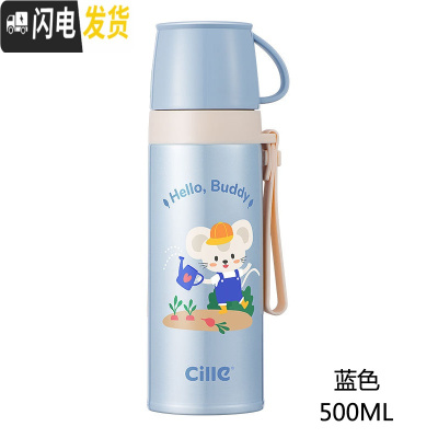 三维工匠不锈钢子保温杯男女便携真空保温壶户外学生儿童水杯子 500蓝色-XB19108