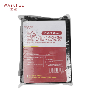 汇继 黑色 塑料加厚垃圾袋 1000*800mm 个