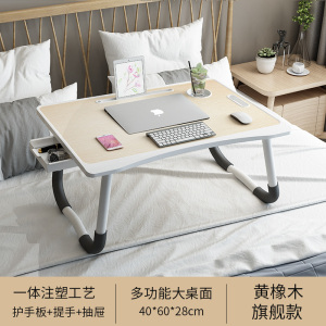 三金鑫 可折叠小桌子床上电脑桌大学生宿舍上铺懒人家用寝室简约学习书桌