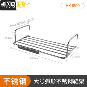 三维工匠高层阳台窗台外晒鞋架家用多功能晾晒架窗户架晾衣架晾鞋挂架 大号弧形不锈钢鞋架