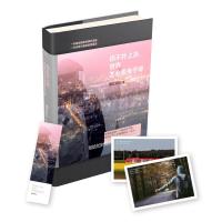 正版新书]你不扑上去,世界怎会委身于你周文武贝 著 著作9787555