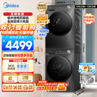 美的(Midea)洗烘套装 10KG滚筒洗衣机+变频热泵烘干机 1.1洗净比MG100V36T+MH100VH36T