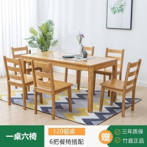 汐岩全实木餐桌椅组合家用楠竹轻奢餐桌厨房吃饭长方形桌子小户型