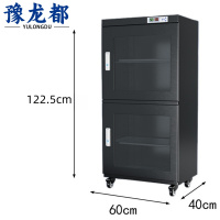 豫龙都防潮干燥柜240L台