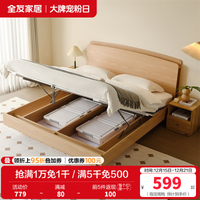 全友家居原木风悬浮箱体储物收纳床主卧室现代简约双人大床