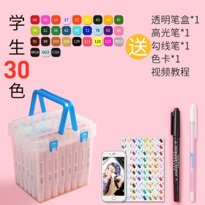 博格利诺马克笔套装touch正品美术学生专用全套80色油性酒精绘画水彩笔彩色双头初学者动漫手绘画画笔礼盒款-动漫30色