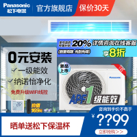 松下(Panasonic)1匹一级能效变频冷暖纳诺怡X净化除菌味中央空调一拖一风管机E9D0AZ2BD 包基础安装