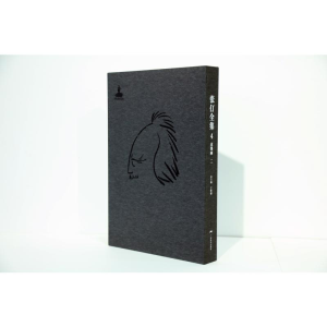 [M]张仃全集卷4:水墨画(二)-9787549419562