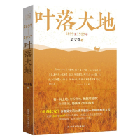 音像叶落大地(1899至1937年)吴文莉