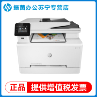 HP惠普M281fdw彩色激光多功能打印机一体机M281fdw复印M181fw扫描A4商用办公专用三合一2061