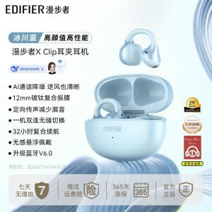 漫步者(EDIFIER)X Clip耳夹式蓝牙耳机 翻译耳机 翻译机 开放式 跑步运动耳机 无线蓝牙6.0