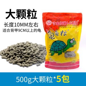小乌龟饲料幼龟巴西鳄鱼龟食粮食中华龟鳄龟粮大火焰料通用专用