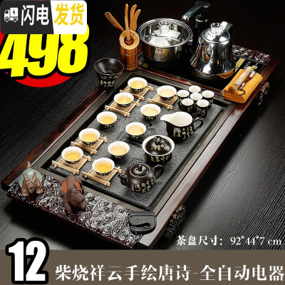 三维工匠功夫陶瓷简约茶具套装整套家用全自动喝茶台茶道实木茶盘紫砂 12柴烧唐诗-全自动 34件