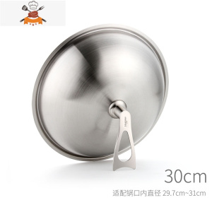 不锈钢炒菜锅盖家用通用炒锅圆形铁盖子防溢可立式30寸32cm34厘米 敬平 30cm可立柄高拱加厚钢盖/适配锅内锅具配件