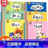 [全套60册]幼儿行为管理亲子绘本(1+2+3+4+5+6全系列) [正版]行为习惯读物 宝宝绘本经典必读0一1-2到3