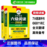 英语六级词汇卡片(448张便携卡片) [正版]英语六级阅读备考2024年12月大学英语六级阅读理解180篇强化专项训练书
