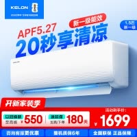 [官方自营]科龙(KELON)空调 1.5匹新一级能效 冷暖柔风 低音自清洁家用卧室 挂机KFR-33GW/QJ1-X1