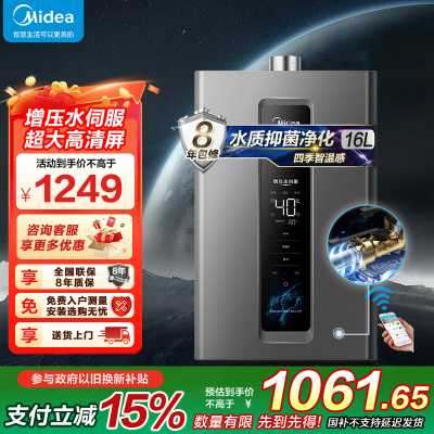 美的燃气热水器 天然气双增压水伺服 强排式变频恒温智能家电四季免调温RF3 16升JSQ30-RF3[全屋供水]