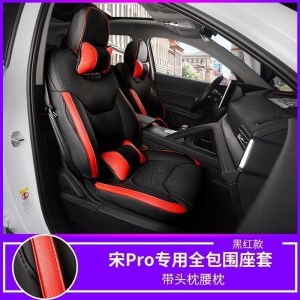 家柏饰(CORATED)19款比亚迪宋pro坐垫全新一代宋ProEV专用座套改装四季通用座垫