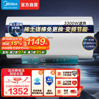 美的电热水器60升储水式 3300W变频 终身免换镁棒省钱 安全零电洗一级节能 智能家电 F6032-JA5(HE)