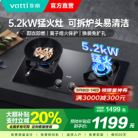 [国补]华帝(vatti)5.0KW火力燃气灶大火双眼灶打火灶具台式嵌入式可调节JZY-i10075B 液化气