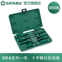 世达(SATA)螺丝批 套装 09306 8件一字十字螺丝批组套