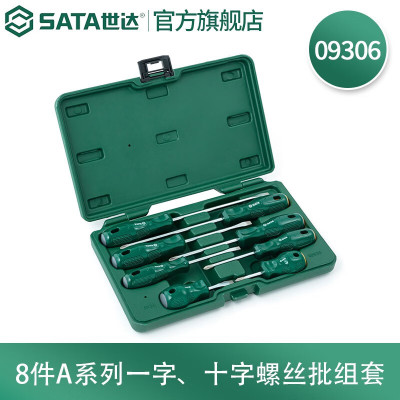 世达(SATA)螺丝批 套装 09306 8件一字十字螺丝批组套