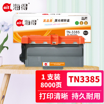海得TN-3385墨粉盒专业版AIT-TN3385适用兄弟HL-5440D 5445D 5450DN 6180DW