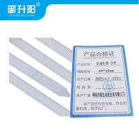 御升阳 尼龙扎带 白色 4*150mm 每条