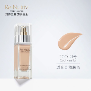 雅诗兰黛(Estee Lauder)白金粉底液30ml #20-1W0适合偏白肤色奢宠养肤精华 粉底液服帖遮瑕