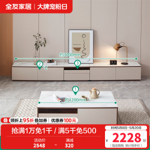 全友家居现代简约钢化玻璃茶几茶桌客厅模块化组合电视柜