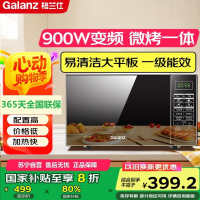 格兰仕变频微波炉烤箱一体机 900瓦速热 23升平板易清洁 省电一级能效 光波烧烤 快速解冻BM1