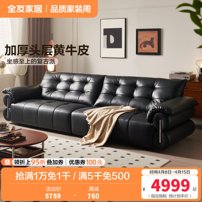 全友家居 现代简约头层牛皮沙发实木框架小户型直排豆腐块沙发