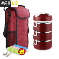 三维工匠多层保温饭盒304不锈钢女大容量超大1人圆形家用便携3可装汤餐盒 尚乐能3层酒红色(含袋)