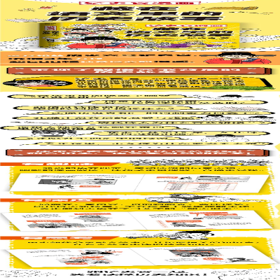 [M]藏在语文里的历史故事-9787559663351